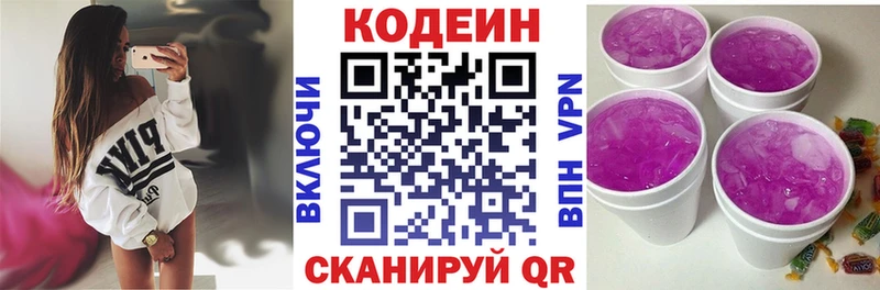 Кодеиновый сироп Lean Purple Drank  Бакал 
