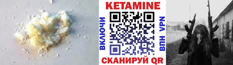 Кетамин VHQ Бакал